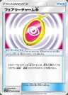 Amulette Féerique Psychic