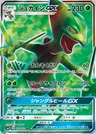 Jungko GX