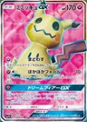 Mimiqui GX