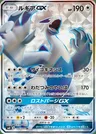 Lugia GX