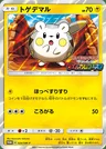 Togedemaru