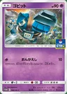 Gringolem