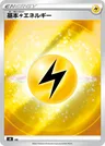 Énergie Électrique