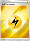 Énergie Électrique