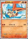 Victini