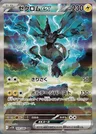 Zekrom-ex