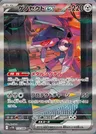 Genesect-ex