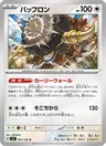 Frison