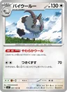 Moumouflon