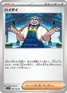 Kombu