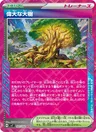 Arbre Majestueux
