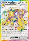 Mygavolt-ex