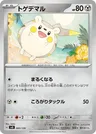 Togedemaru