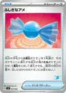 Super bonbon