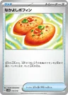 Poffin Copain-Copain
