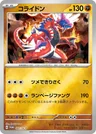 Koraidon