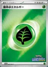 Énergie Plante