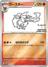 Pyroli