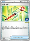 Perche à Motismart