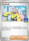 Mashynn