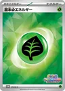 Énergie Plante