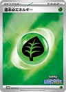 Énergie Plante