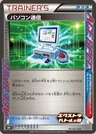 Recherche Informatique
