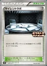 Labo Silence