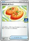 Poffin Copain-Copain
