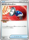 Attrape-Pokémon