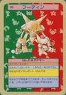 Alakazam