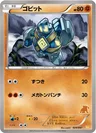 Gringolem