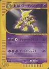 Alakazam