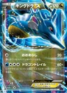 Hyporoi EX