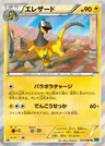 Iguolta
