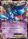 Coatox EX