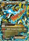 M-Dracaufeu EX
