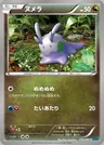Mucuscule