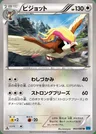 Roucarnage