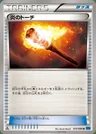Flambeau Incandescent
