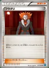 Lysandre