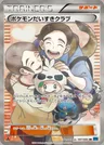 Fan Club Pokémon