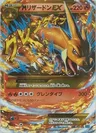 M Dracaufeu-EX