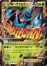 M-Scarhino EX