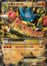 M-Lucario EX