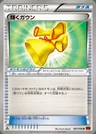 Peignoir Scintillant