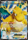 Dracolosse EX