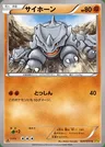 Rhinocorne