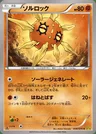 Solaroc