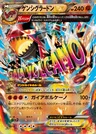 Primo-Groudon EX